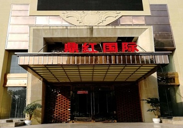 望都商务KTV少爷哪家最开放-鼎红国际KTV消费价格玩乐点评